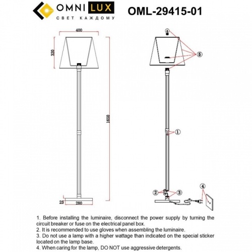 Торшер Omnilux Rimaggio OML-29415-01 в Колпашево фото 4