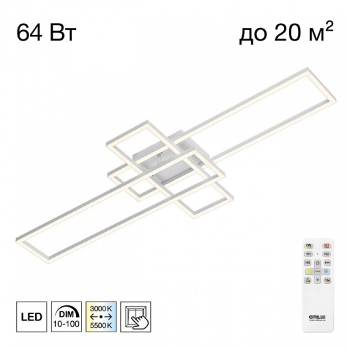 Потолочная люстра Citilux KUBIT CL201130 в Нижнем Новгороде фото 13