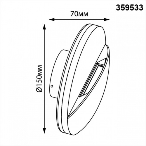 Накладной светильник Novotech HALO 359533 в Нижнем Новгороде фото 3