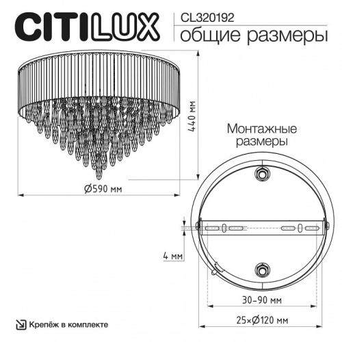 Потолочная люстра Citilux LEONNA CL320192 в Нижнем Новгороде фото 5