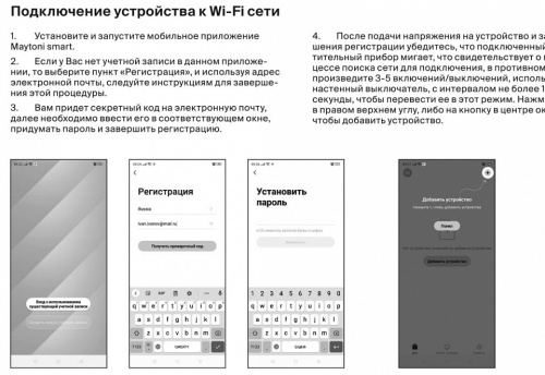 Контроллер-диммер Wi-Fi для смартфонов и планшетов Maytoni Wi-Fi Модуль MD001 в Новочеркасске фото 3