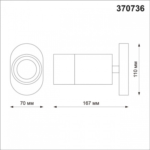 Спот Novotech Flax 370736 в Нижнем Новгороде фото 4