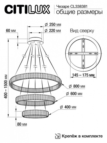 Подвесной светильник Citilux Чезаре CL338381 в Конаково фото 5