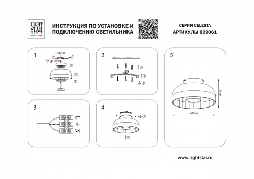 Накладной светильник Lightstar Celesta 809061 в Белово фото 8