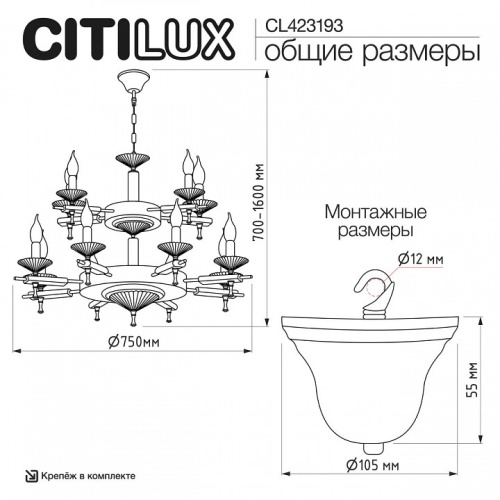 Подвесная люстра Citilux KAPTOR CL423193 в Нижнем Новгороде фото 3