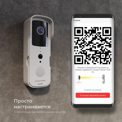 Звонок беспроводной с камерой Elektrostandard 76105 a059339 в Нижнем Новгороде фото 2