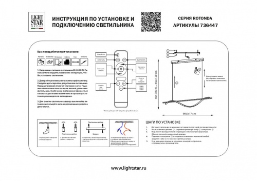 Подвесной светильник Lightstar Rotonda 736447 в Нижнем Новгороде фото 2