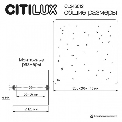 Накладной светильник Citilux MARES CL246012 в Нижнем Новгороде фото 7