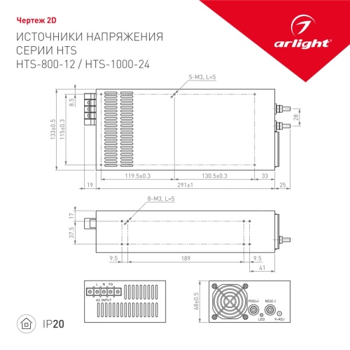 Блок питания HTS-800-12 (12V, 66A, 800W) (Arlight, IP20 Сетка, 3 года) в Нижнем Новгороде