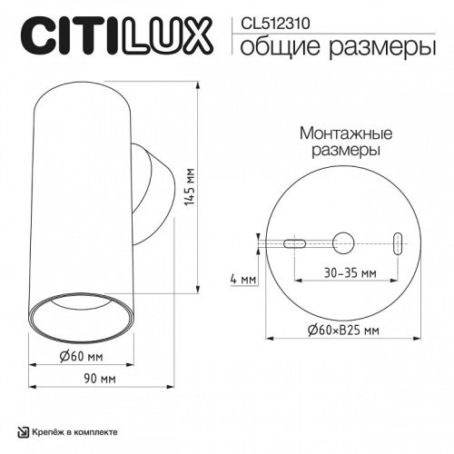 Бра Citilux AXEL CL512310 в Нижнем Новгороде фото 3