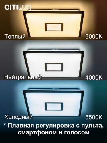 Накладной светильник Citilux Старлайт Смарт CL703AK53G в Волгограде фото 3