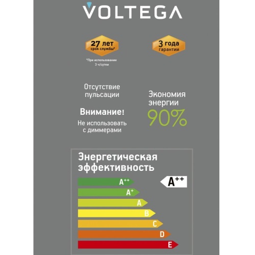 Лампа светодиодная Voltega 271 E27 4Вт 3000K 8573 в Нижнем Новгороде фото 5