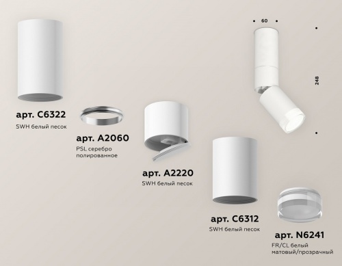 Светильник на штанге Ambrella Light XM XM6312105 в Нижнем Новгороде фото 2
