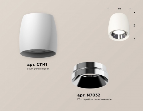 Накладной светильник Ambrella Light XS XS1141003 в Нижнем Новгороде фото 2