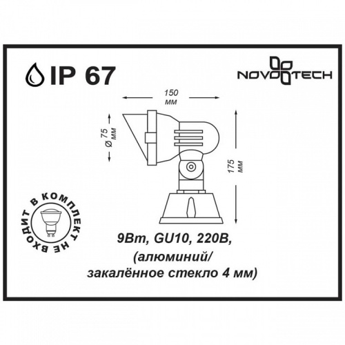 Наземный низкий светильник Novotech Landscape 369955 в Качканаре фото 2