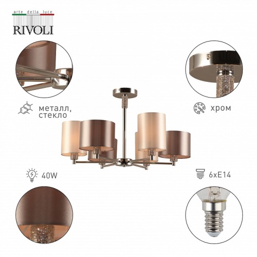 Люстра на штанге Rivoli Ebony Б0055618 в Нижнем Новгороде фото 4