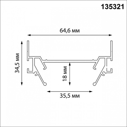 Профиль-держатель Novotech BASE 135321 в Нижнем Новгороде фото 2
