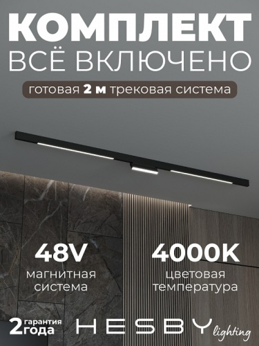 Комплект трековый Hesby Lighting ElDeko HSBL_kompl_E006_NI2B4K_01 в Нижнем Новгороде фото 9