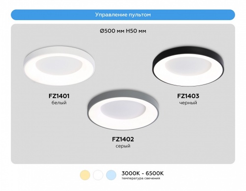 Накладной светильник Ambrella Light FZ FZ1403 в Нижнем Новгороде фото 5
