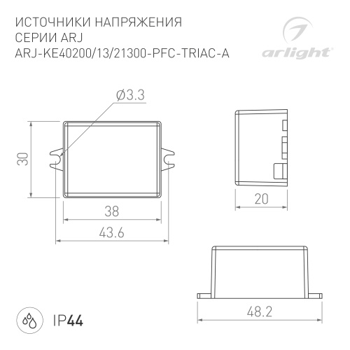Блок питания ARJ-KE21300-PFC-TRIAC-A (6.3W, 300mA) (Arlight, IP44 Пластик, 5 лет) в Владимире фото 2