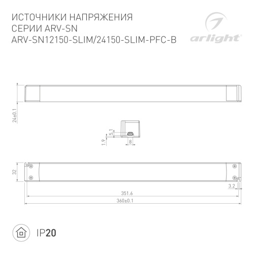 Блок питания ARV-SN24150-SLIM-PFC-C (24V, 6.25A, 150W) (Arlight, IP20 Пластик, 3 года) в Симферополе