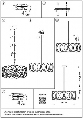Светильник на штанге Lightstar Regolo 713083 в Нижнем Новгороде фото 2