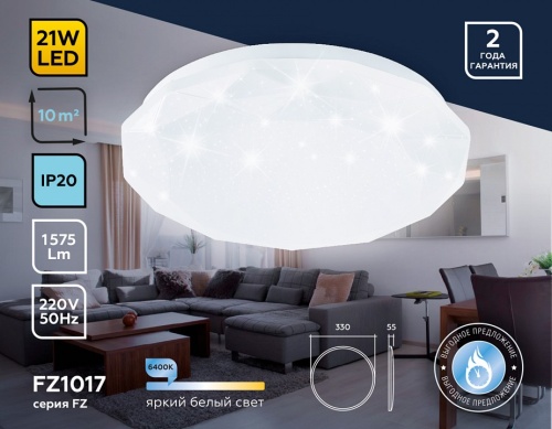 Накладной светильник Ambrella Light FZ FZ1017 в Нижнем Новгороде фото 3