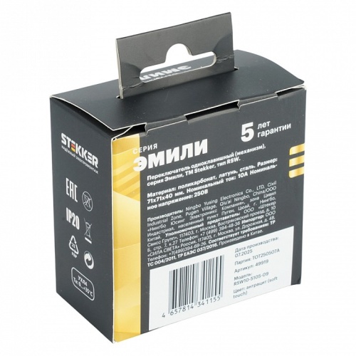 Переключатель перекрестный одноклавишный Stekker Эмили 49919 в Нижнем Новгороде фото 4