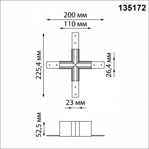 Соединитель X-образный для треков Novotech Flum 135172 в Бородино фото 2