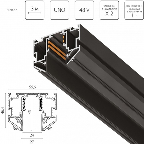 Трек встраиваемый Lightstar Uno Pro 509437 в Нижнем Новгороде фото 2