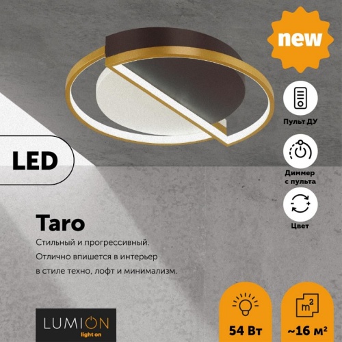 Накладной светильник Lumion Taro 5239/64CL в Саратове фото 4