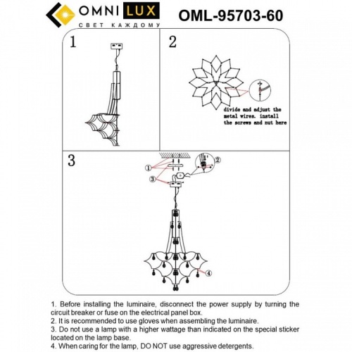 Подвесная люстра Omnilux Mezzo OML-95703-60 в Нижнем Новгороде фото 2