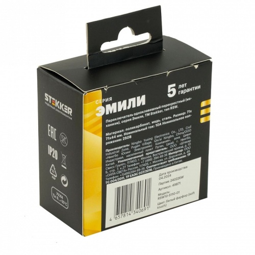 Переключатель перекрестный одноклавишный без рамки Stekker Эмили 49871 в Нижнем Новгороде фото 4