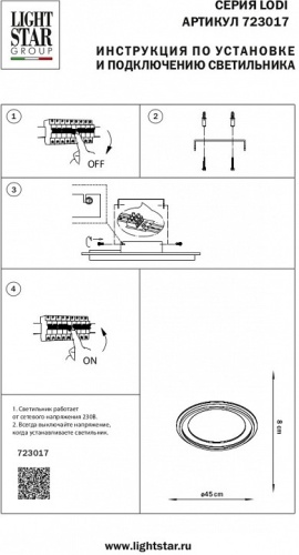 Накладной светильник Lightstar Lodi 723017 в Нижнем Новгороде фото 2