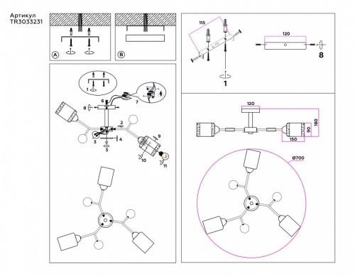 Люстра на штанге Ambrella Light TR TR3033231 в Нижнем Новгороде фото 3