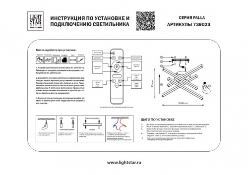 Потолочная люстра Lightstar Palla 739023 в Архангельске фото 2