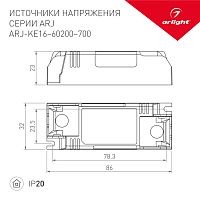 Блок питания ARJ-KE16700A (11W, 700mA) (Arlight, IP20 Пластик, 5 лет) в Краснодаре