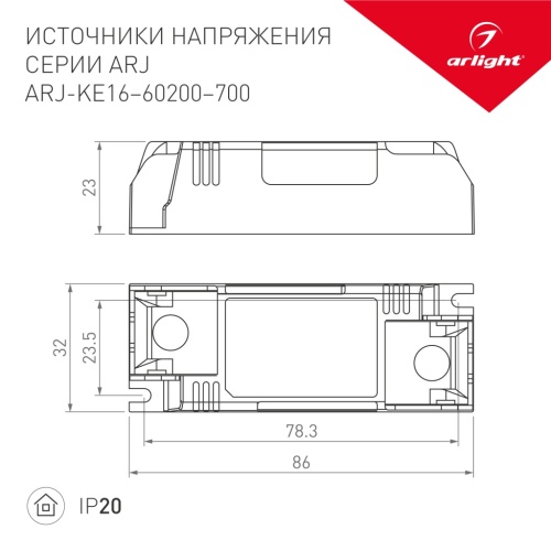 Блок питания ARJ-KE16700A (11W, 700mA) (Arlight, IP20 Пластик, 5 лет) в Железногорске-Илимском