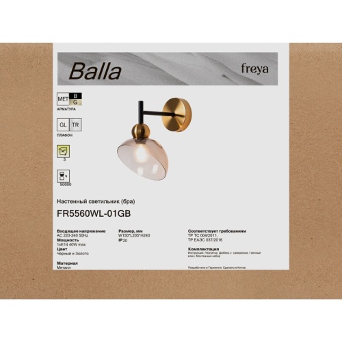 Подвесной светильник Freya Balla FR5560PL-01GB в Нижнем Новгороде фото 4
