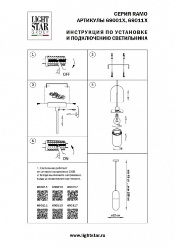 Подвесной светильник Lightstar Ramo 690017 в Ревде фото 3