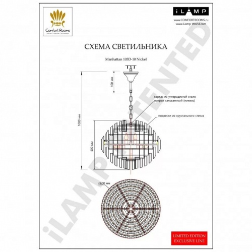 Подвесная люстра iLamp Manhattan 103D-10 NIC в Нижнем Новгороде фото 4