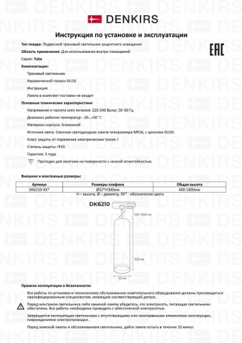 Подвесной светильник Denkirs DK620 DK6210-BK в Нижнем Новгороде фото 2