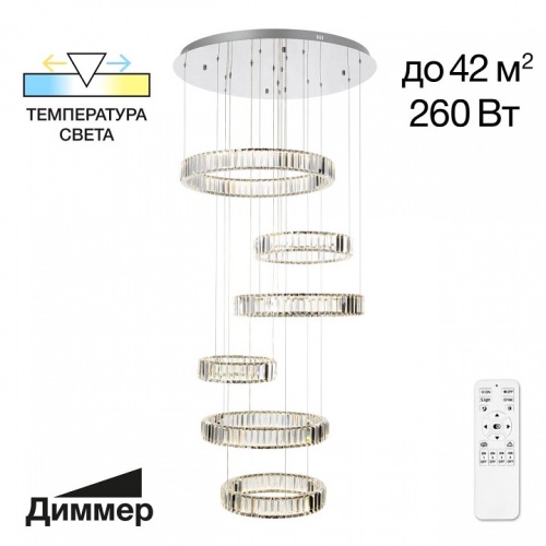 Подвесной светильник Citilux Чезаре CL338661 в Ермолино фото 2