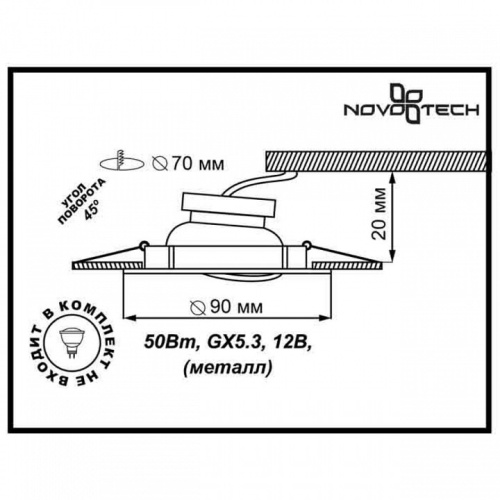 Встраиваемый светильник Novotech Classic 369694 в Коркино фото 3