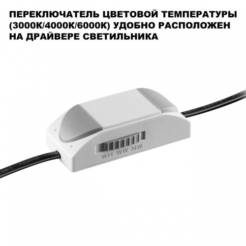 Встраиваемый светильник Novotech WIR 359882 в Нижнем Новгороде фото 7