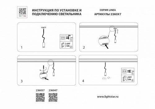 Светильник на штанге Lightstar Linea 236037 в Нижнем Новгороде фото 3