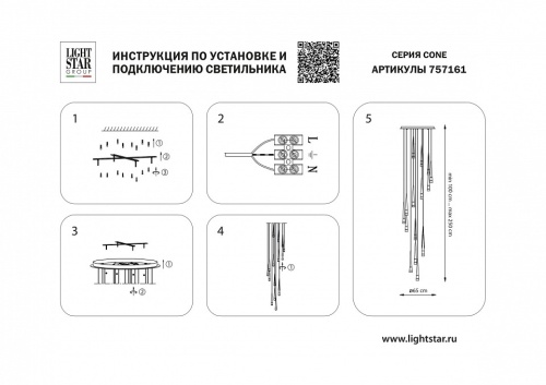 Подвесная люстра Lightstar Cone 757161 в Геленджике фото 2