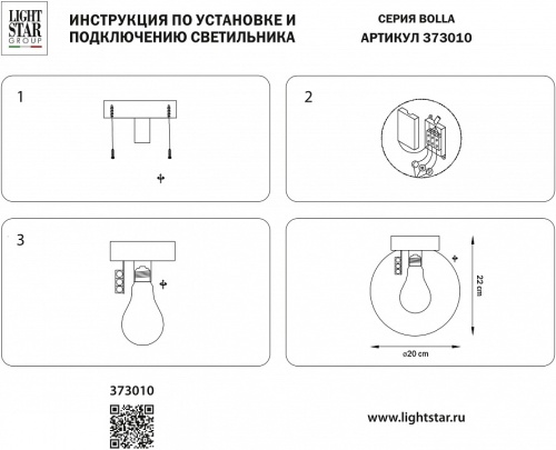 Накладной светильник Lightstar Bolla 373010 в Бородино фото 2