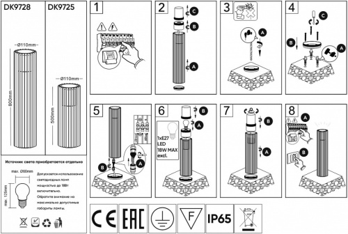 Наземный низкий светильник Denkirs Farsun DK9725-BK в Нижнем Новгороде фото 6