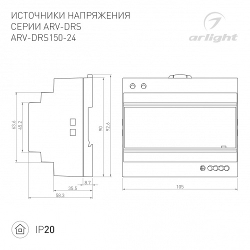 Блок питания Arlight ARV 057074 в Нижнем Новгороде фото 2